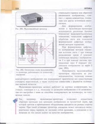 651  физика. 11 кл. (из 12 кл.) жилко в.в, маркович л.г-минск, 2008 -359с
