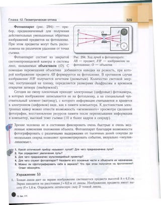 651  физика. 11 кл. (из 12 кл.) жилко в.в, маркович л.г-минск, 2008 -359с