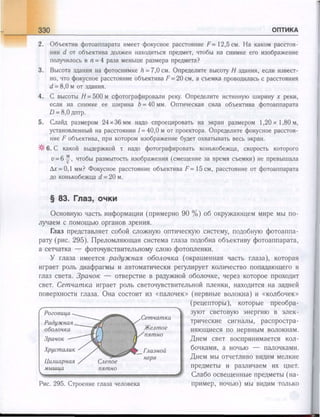 651  физика. 11 кл. (из 12 кл.) жилко в.в, маркович л.г-минск, 2008 -359с