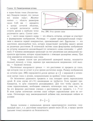651  физика. 11 кл. (из 12 кл.) жилко в.в, маркович л.г-минск, 2008 -359с