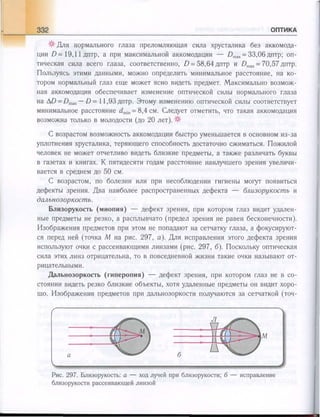 651  физика. 11 кл. (из 12 кл.) жилко в.в, маркович л.г-минск, 2008 -359с
