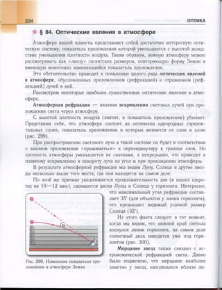 651  физика. 11 кл. (из 12 кл.) жилко в.в, маркович л.г-минск, 2008 -359с