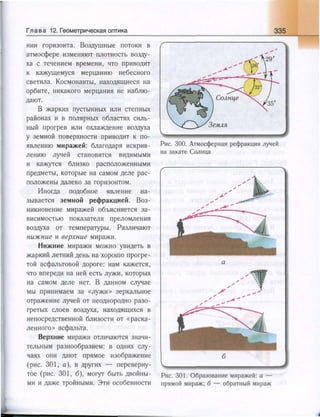 651  физика. 11 кл. (из 12 кл.) жилко в.в, маркович л.г-минск, 2008 -359с
