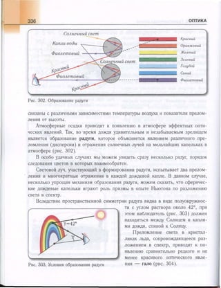 651  физика. 11 кл. (из 12 кл.) жилко в.в, маркович л.г-минск, 2008 -359с