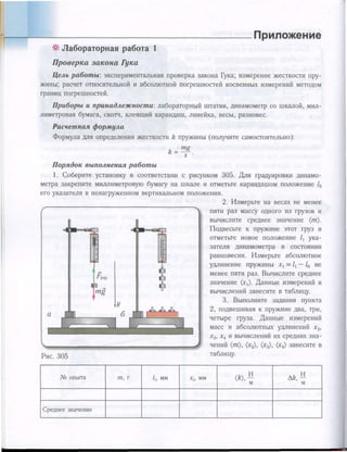 651  физика. 11 кл. (из 12 кл.) жилко в.в, маркович л.г-минск, 2008 -359с