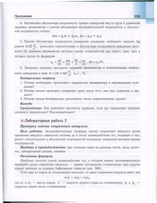 651  физика. 11 кл. (из 12 кл.) жилко в.в, маркович л.г-минск, 2008 -359с