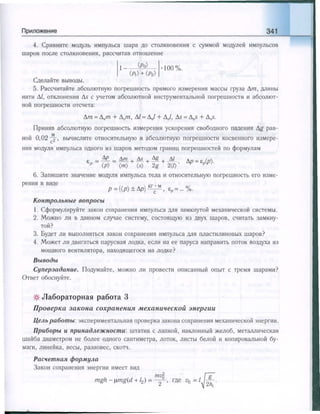 651  физика. 11 кл. (из 12 кл.) жилко в.в, маркович л.г-минск, 2008 -359с