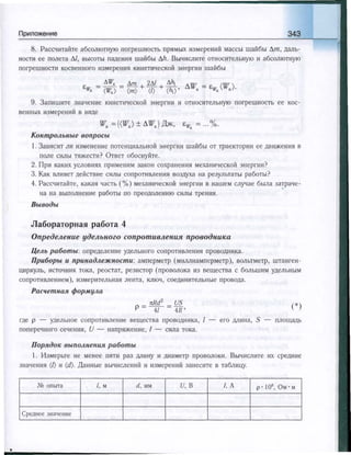 651  физика. 11 кл. (из 12 кл.) жилко в.в, маркович л.г-минск, 2008 -359с