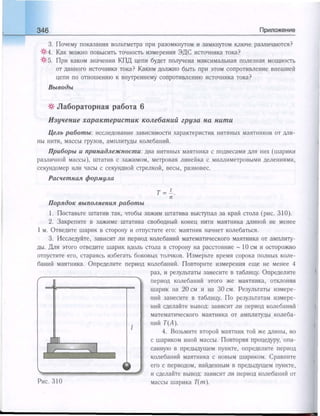 651  физика. 11 кл. (из 12 кл.) жилко в.в, маркович л.г-минск, 2008 -359с