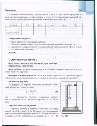 651  физика. 11 кл. (из 12 кл.) жилко в.в, маркович л.г-минск, 2008 -359с