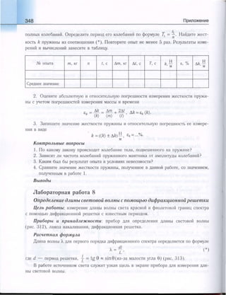 651  физика. 11 кл. (из 12 кл.) жилко в.в, маркович л.г-минск, 2008 -359с