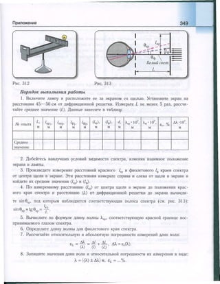 651  физика. 11 кл. (из 12 кл.) жилко в.в, маркович л.г-минск, 2008 -359с