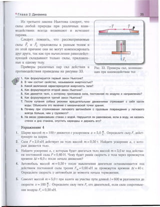 651  физика. 11 кл. (из 12 кл.) жилко в.в, маркович л.г-минск, 2008 -359с