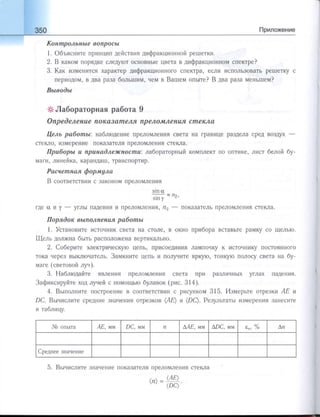 651  физика. 11 кл. (из 12 кл.) жилко в.в, маркович л.г-минск, 2008 -359с