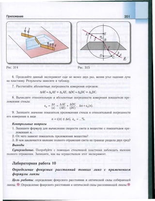 651  физика. 11 кл. (из 12 кл.) жилко в.в, маркович л.г-минск, 2008 -359с