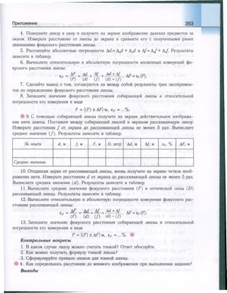 651  физика. 11 кл. (из 12 кл.) жилко в.в, маркович л.г-минск, 2008 -359с
