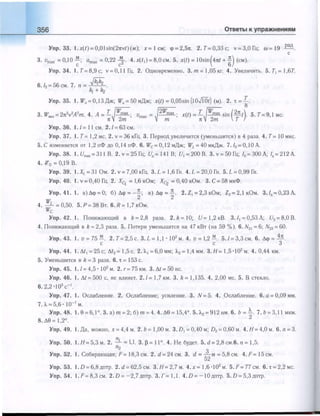 651  физика. 11 кл. (из 12 кл.) жилко в.в, маркович л.г-минск, 2008 -359с