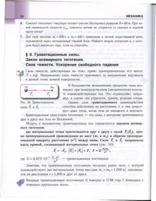651  физика. 11 кл. (из 12 кл.) жилко в.в, маркович л.г-минск, 2008 -359с
