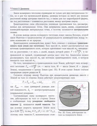 651  физика. 11 кл. (из 12 кл.) жилко в.в, маркович л.г-минск, 2008 -359с
