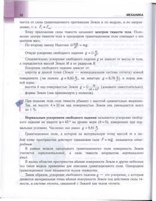 651  физика. 11 кл. (из 12 кл.) жилко в.в, маркович л.г-минск, 2008 -359с