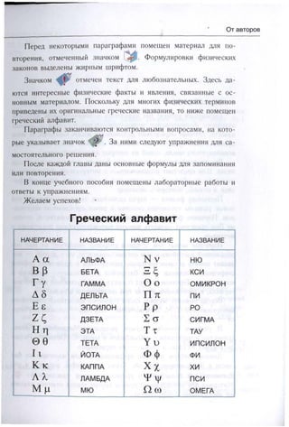 651  физика. 11 кл. (из 12 кл.) жилко в.в, маркович л.г-минск, 2008 -359с