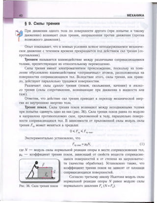 651  физика. 11 кл. (из 12 кл.) жилко в.в, маркович л.г-минск, 2008 -359с