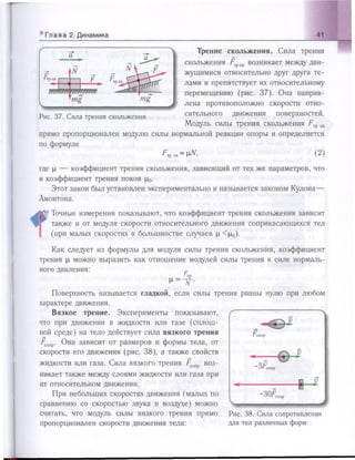 651  физика. 11 кл. (из 12 кл.) жилко в.в, маркович л.г-минск, 2008 -359с