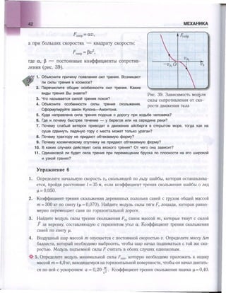 651  физика. 11 кл. (из 12 кл.) жилко в.в, маркович л.г-минск, 2008 -359с