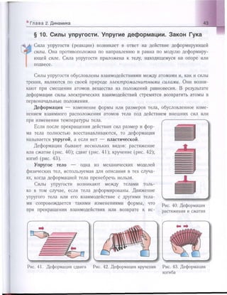 651  физика. 11 кл. (из 12 кл.) жилко в.в, маркович л.г-минск, 2008 -359с