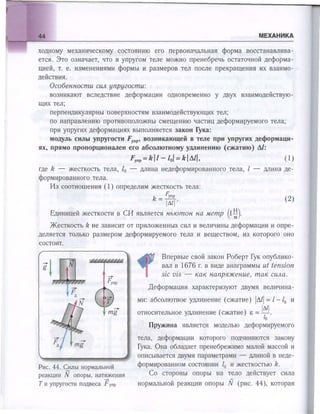 651  физика. 11 кл. (из 12 кл.) жилко в.в, маркович л.г-минск, 2008 -359с