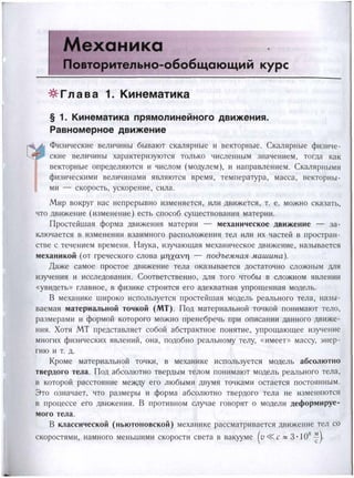 651  физика. 11 кл. (из 12 кл.) жилко в.в, маркович л.г-минск, 2008 -359с