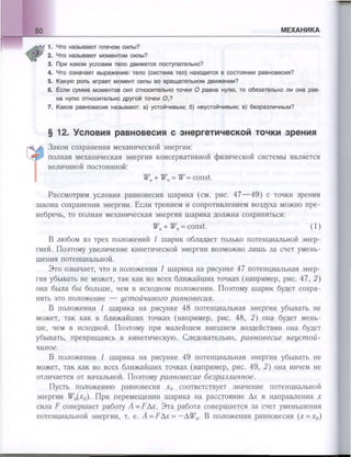 651  физика. 11 кл. (из 12 кл.) жилко в.в, маркович л.г-минск, 2008 -359с