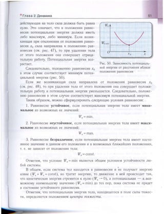 651  физика. 11 кл. (из 12 кл.) жилко в.в, маркович л.г-минск, 2008 -359с