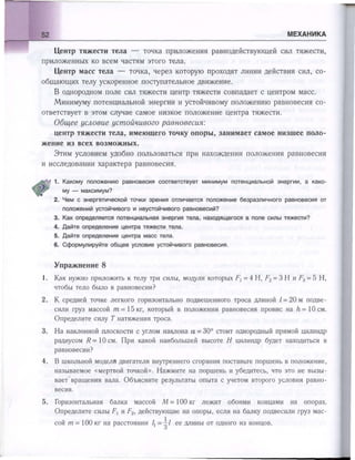 651  физика. 11 кл. (из 12 кл.) жилко в.в, маркович л.г-минск, 2008 -359с