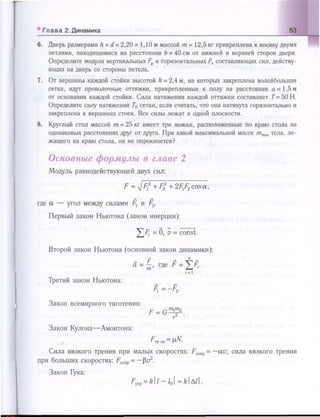 651  физика. 11 кл. (из 12 кл.) жилко в.в, маркович л.г-минск, 2008 -359с
