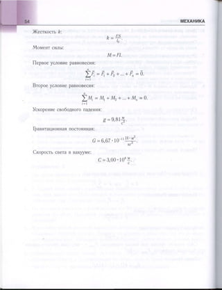 651  физика. 11 кл. (из 12 кл.) жилко в.в, маркович л.г-минск, 2008 -359с