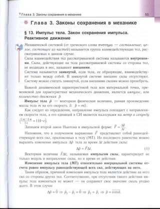 651  физика. 11 кл. (из 12 кл.) жилко в.в, маркович л.г-минск, 2008 -359с