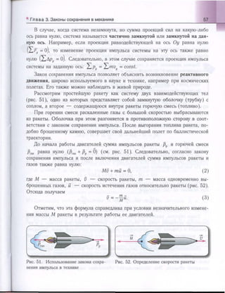 651  физика. 11 кл. (из 12 кл.) жилко в.в, маркович л.г-минск, 2008 -359с