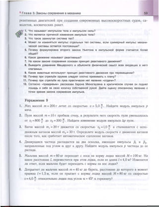 651  физика. 11 кл. (из 12 кл.) жилко в.в, маркович л.г-минск, 2008 -359с