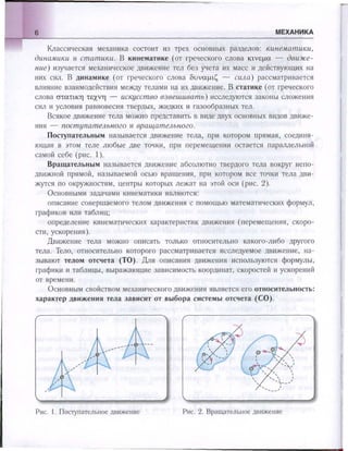 651  физика. 11 кл. (из 12 кл.) жилко в.в, маркович л.г-минск, 2008 -359с