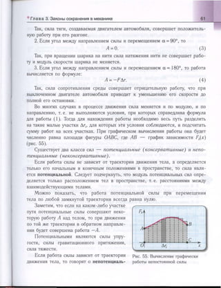 651  физика. 11 кл. (из 12 кл.) жилко в.в, маркович л.г-минск, 2008 -359с