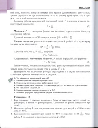 651  физика. 11 кл. (из 12 кл.) жилко в.в, маркович л.г-минск, 2008 -359с