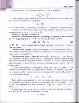651  физика. 11 кл. (из 12 кл.) жилко в.в, маркович л.г-минск, 2008 -359с