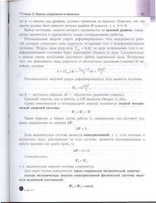 651  физика. 11 кл. (из 12 кл.) жилко в.в, маркович л.г-минск, 2008 -359с