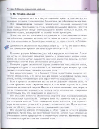 651  физика. 11 кл. (из 12 кл.) жилко в.в, маркович л.г-минск, 2008 -359с