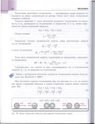 651  физика. 11 кл. (из 12 кл.) жилко в.в, маркович л.г-минск, 2008 -359с