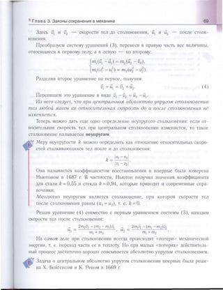 651  физика. 11 кл. (из 12 кл.) жилко в.в, маркович л.г-минск, 2008 -359с
