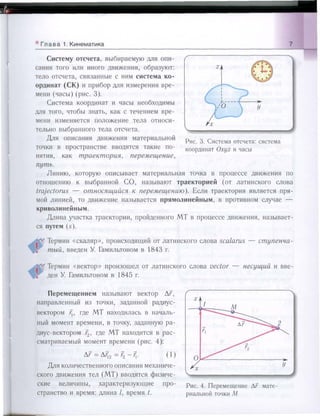 651  физика. 11 кл. (из 12 кл.) жилко в.в, маркович л.г-минск, 2008 -359с