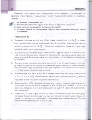 651  физика. 11 кл. (из 12 кл.) жилко в.в, маркович л.г-минск, 2008 -359с