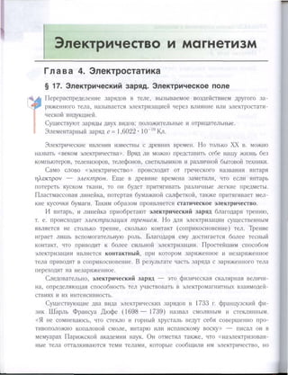 651  физика. 11 кл. (из 12 кл.) жилко в.в, маркович л.г-минск, 2008 -359с